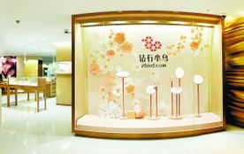 鉆石小鳥北京4C體驗中心亮相，開啟珠寶零售新篇章