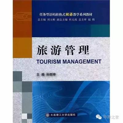 專業去留之爭 旅游管理專業的困境與轉型之路