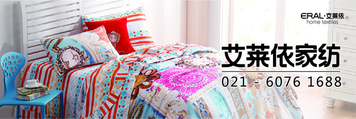 eral艾萊依家紡旗艦店-善融商務(wù)個(gè)人商城專營(yíng)一般經(jīng)營(yíng)項(xiàng)目:羽絨及其制品、床上用品、服裝服飾制造、銷(xiāo)售;紡織品、服裝、日用品、家具、百貨、廚房及衛(wèi)生間用品、日用雜貨的批發(fā)、零售。(上述經(jīng)營(yíng)范圍不含國(guó)家法律法規(guī)規(guī)定禁止、限制和許可經(jīng)營(yíng)的項(xiàng)目。)