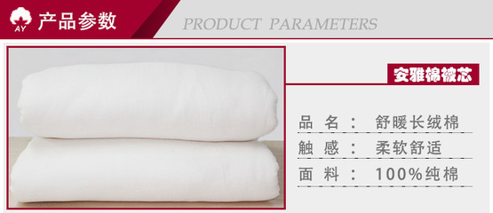 【有網(wǎng)2斤新疆純棉被棉胎棉絮無有網(wǎng)線兒童學(xué)生秋冬被芯】價(jià)格,廠家,圖片,被子、蠶絲被、羽絨被,長沙安雅棉制品有限責(zé)任公司-