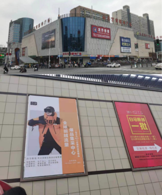 店主升級做幫主，服裝店多維盈利如何實現(xiàn)？——探秘全球羽絨爆品集采中心